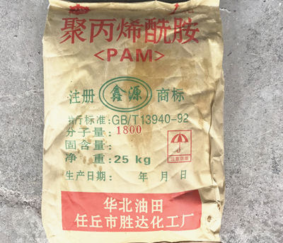 丙烯酰胺PAM