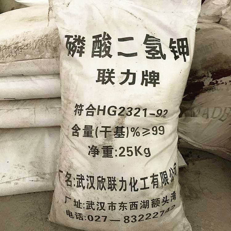 工業(yè)級磷酸二氫鉀